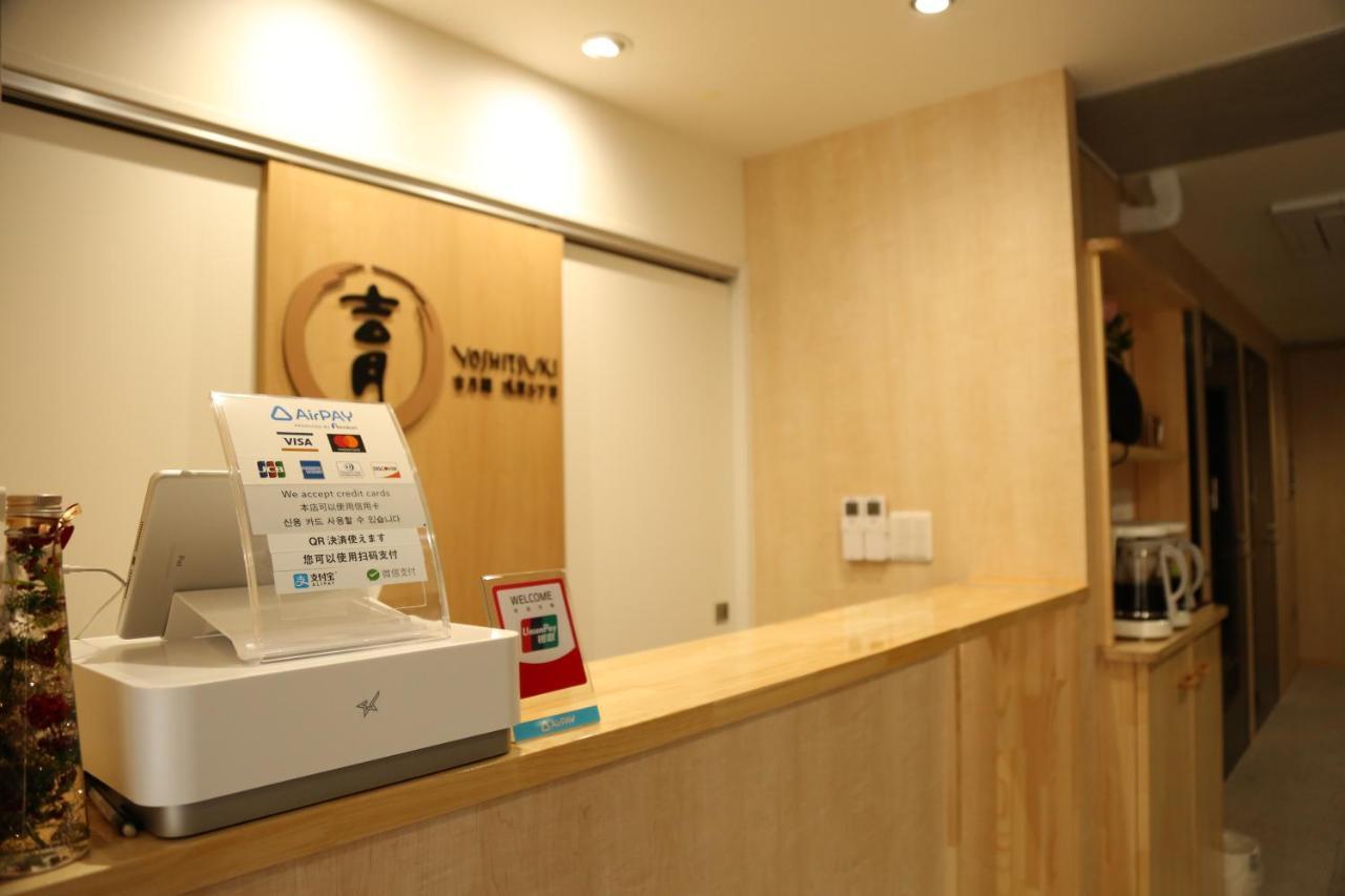 Yoshitsuki Kaku - Yoshitsuki Apart Hotel Präfektur Tokio Exterior foto