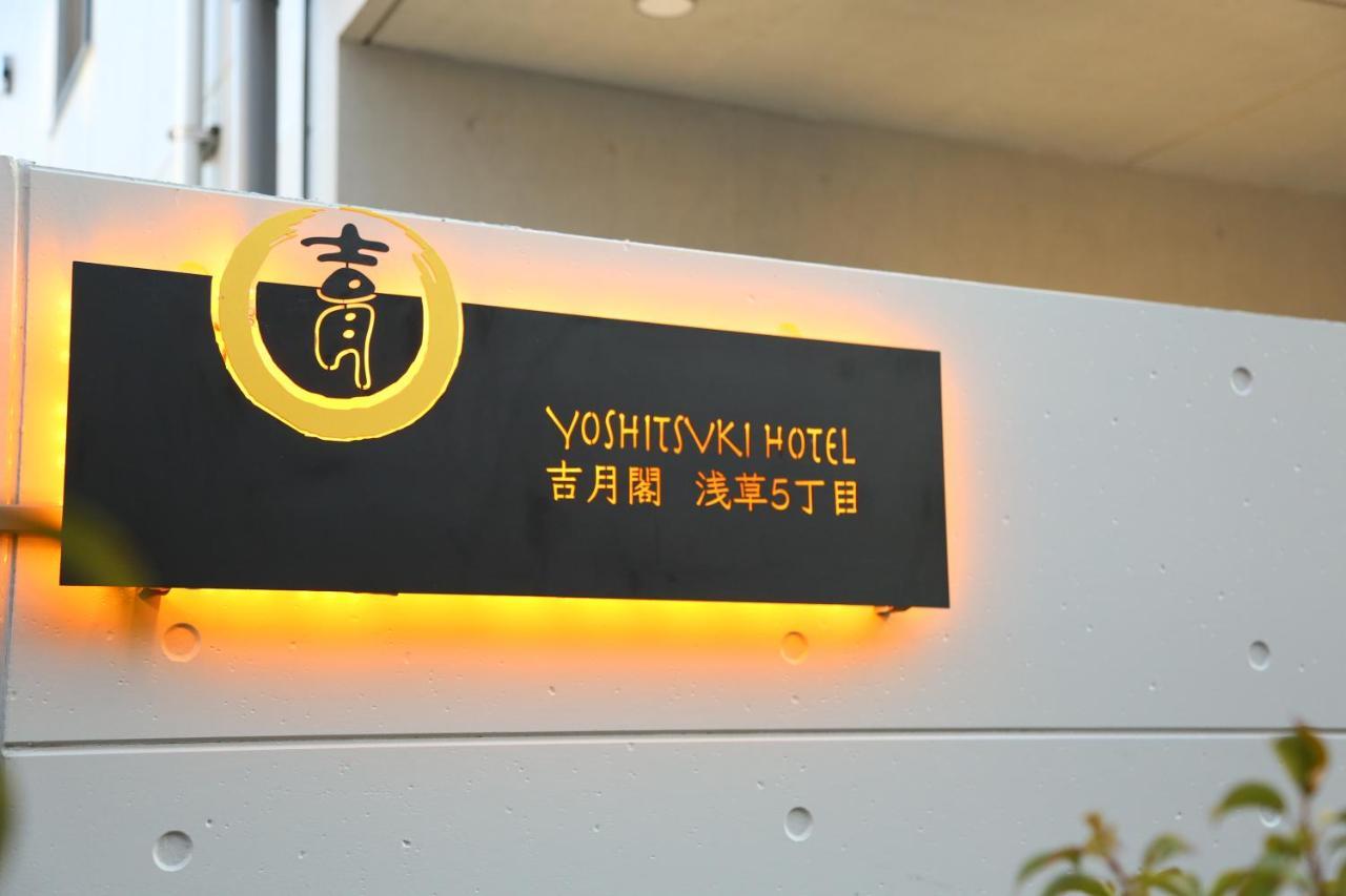Yoshitsuki Kaku - Yoshitsuki Apart Hotel Präfektur Tokio Exterior foto